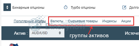 Группы активов в терминале брокера